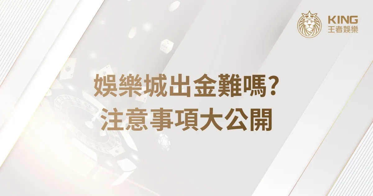 usdt娛樂城