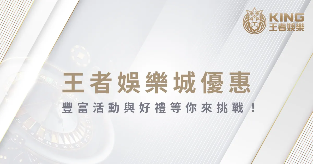 2025usdt娛樂城優惠｜豐富活動與好禮等你來挑戰！